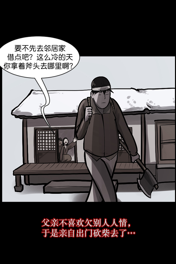 [第120话] 神树志异（2）8