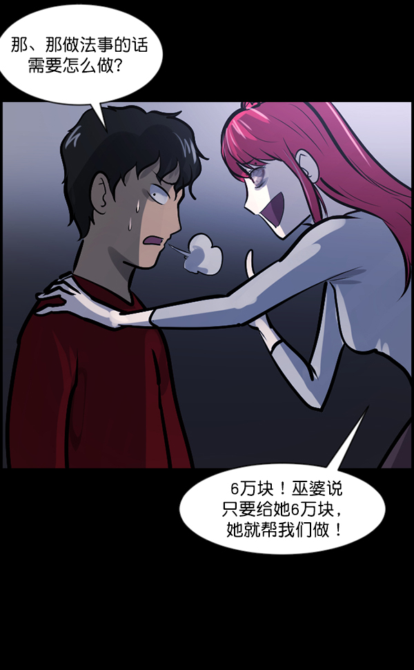 [第120话] 神树志异（2）81