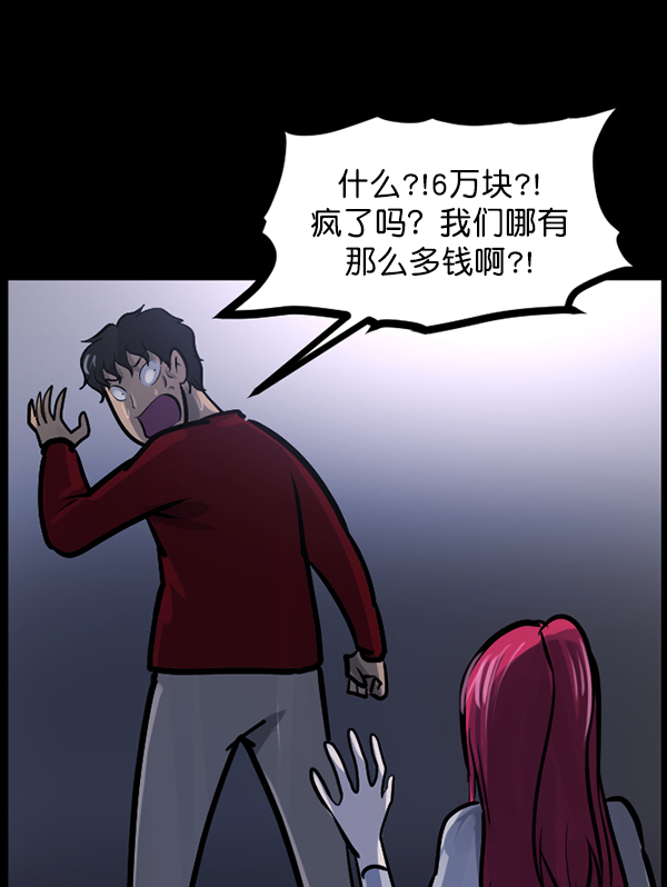 [第120话] 神树志异（2）82