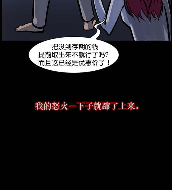 [第120话] 神树志异（2）83
