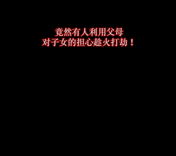 [第120话] 神树志异（2）85