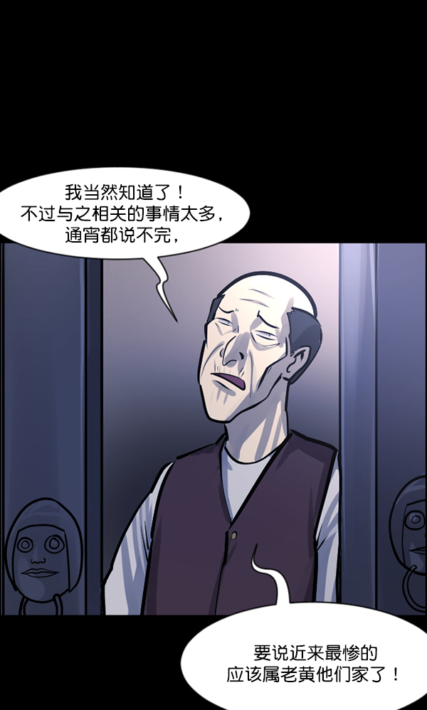 [第120话] 神树志异（2）87