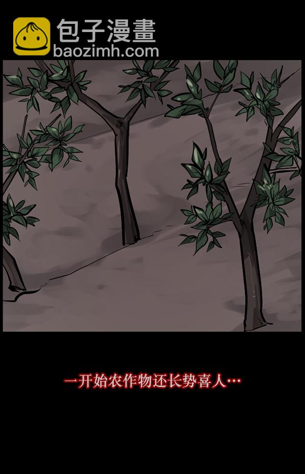 [第120话] 神树志异（2）90