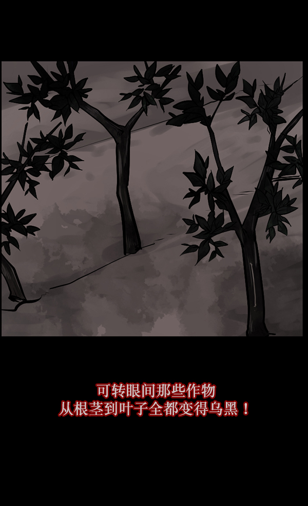 [第120话] 神树志异（2）91