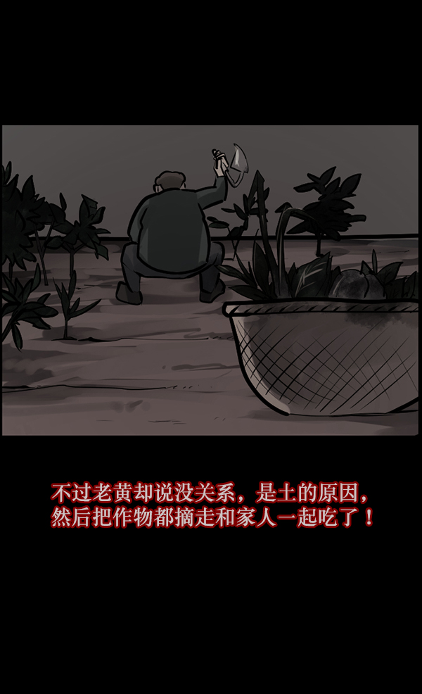 [第120话] 神树志异（2）92