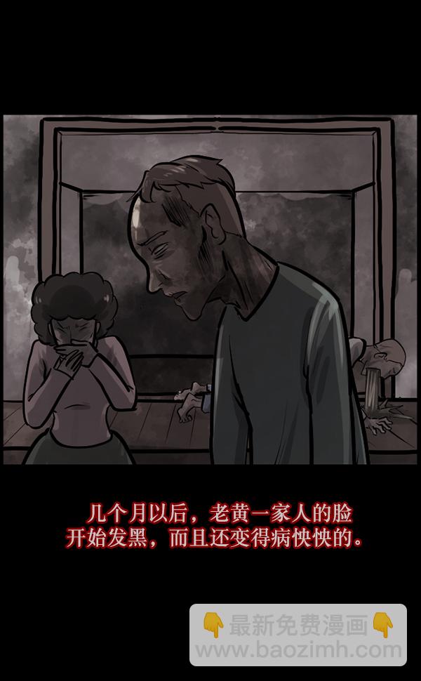 [第120话] 神树志异（2）93