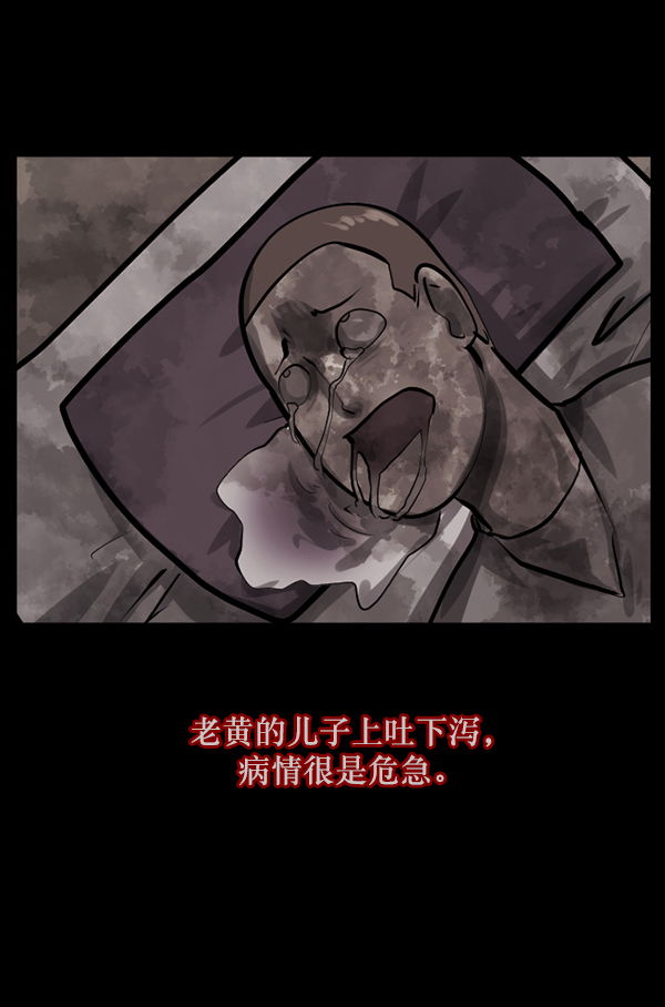 [第120话] 神树志异（2）94
