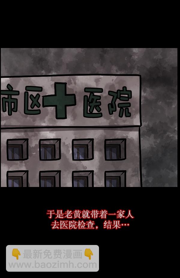 [第120话] 神树志异（2）95