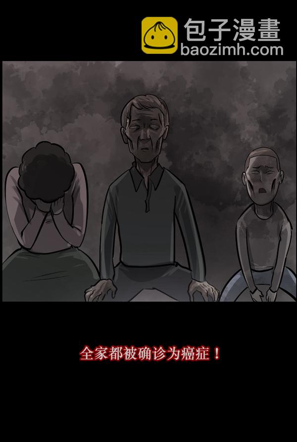 [第120话] 神树志异（2）96
