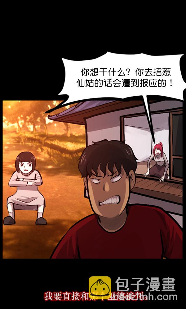 [第121话] 神树志异（3）10
