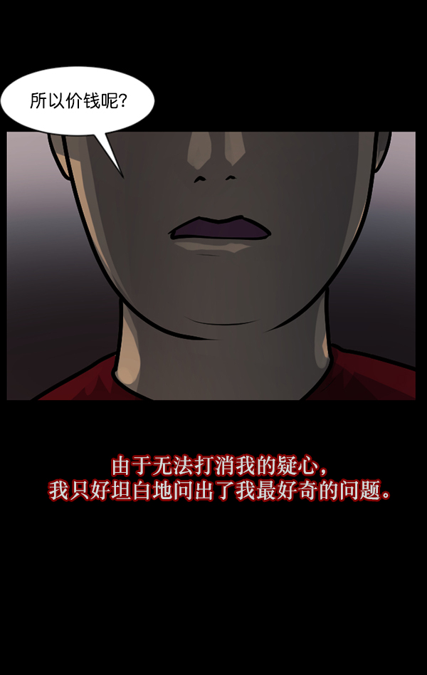 [第121话] 神树志异（3）101
