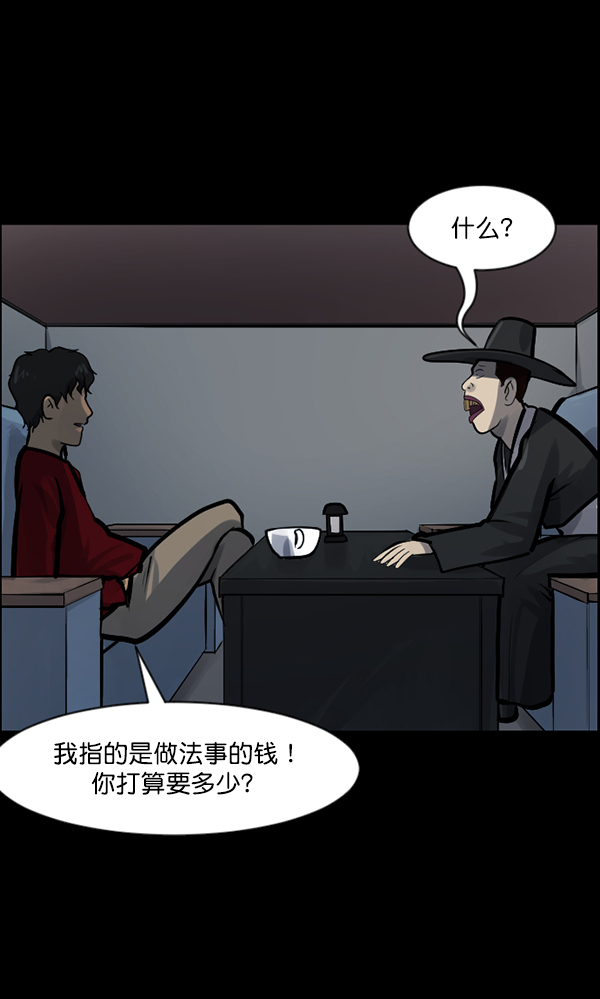 [第121话] 神树志异（3）102