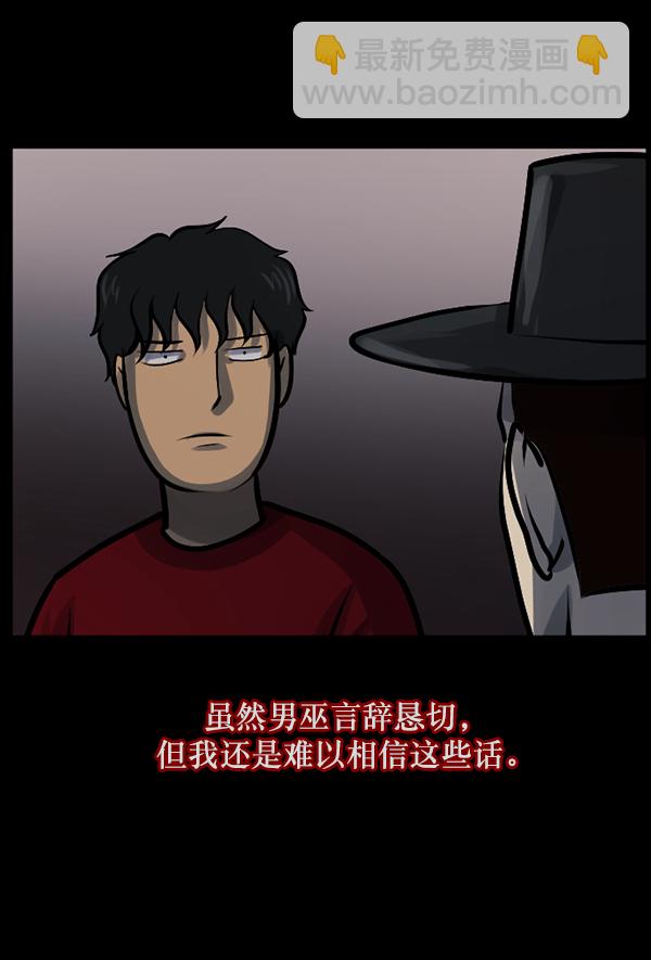 [第121话] 神树志异（3）104
