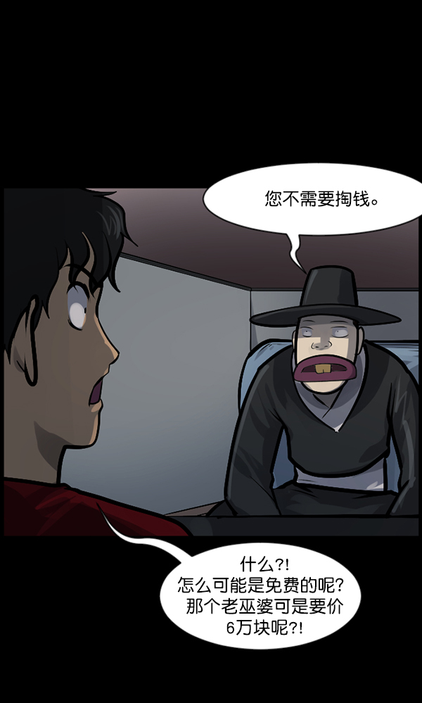 [第121话] 神树志异（3）107