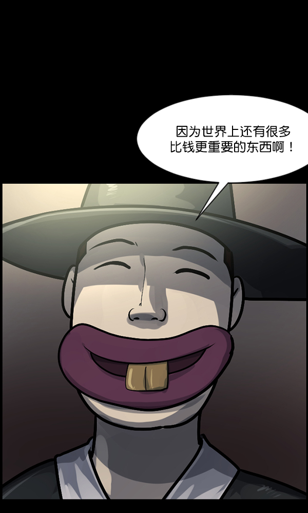 [第121话] 神树志异（3）108