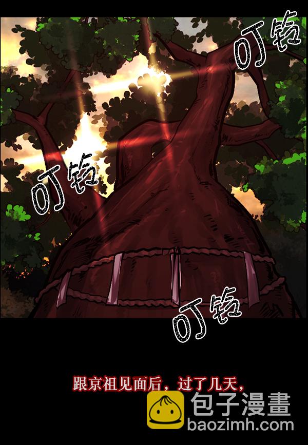 [第121话] 神树志异（3）112