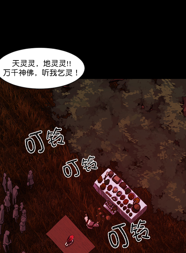 [第121话] 神树志异（3）115
