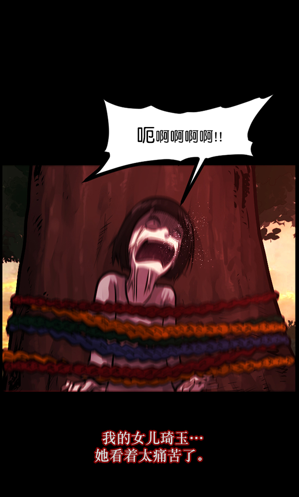 [第121话] 神树志异（3）118