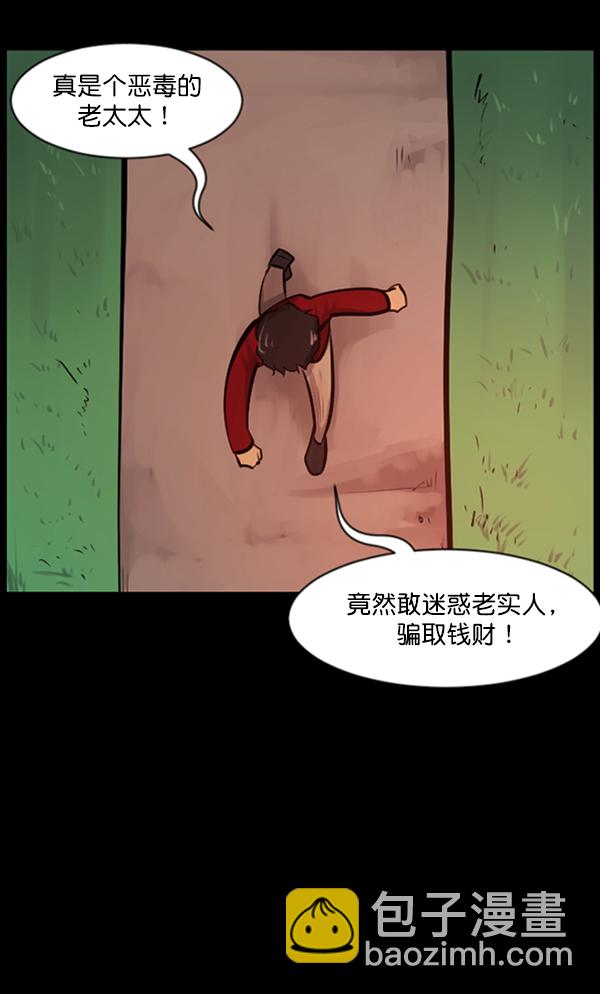 [第121话] 神树志异（3）12