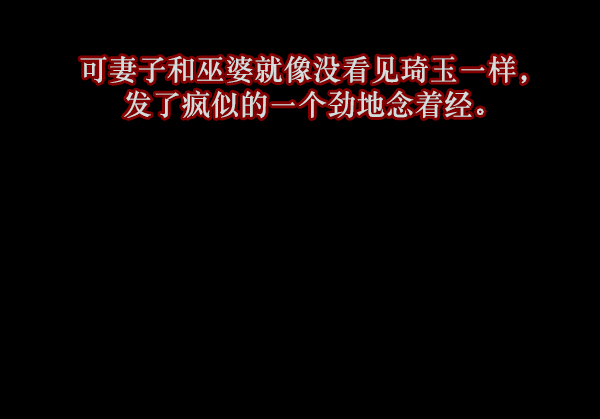 [第121话] 神树志异（3）120