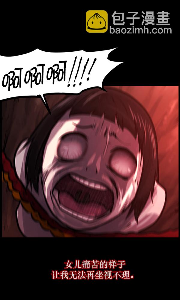 [第121话] 神树志异（3）122