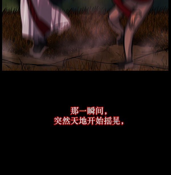 [第121话] 神树志异（3）125