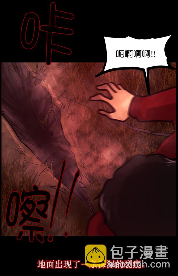 [第121话] 神树志异（3）126