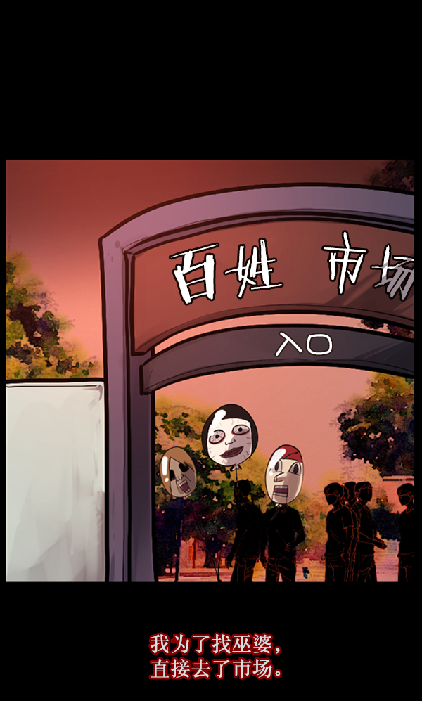 [第121话] 神树志异（3）13