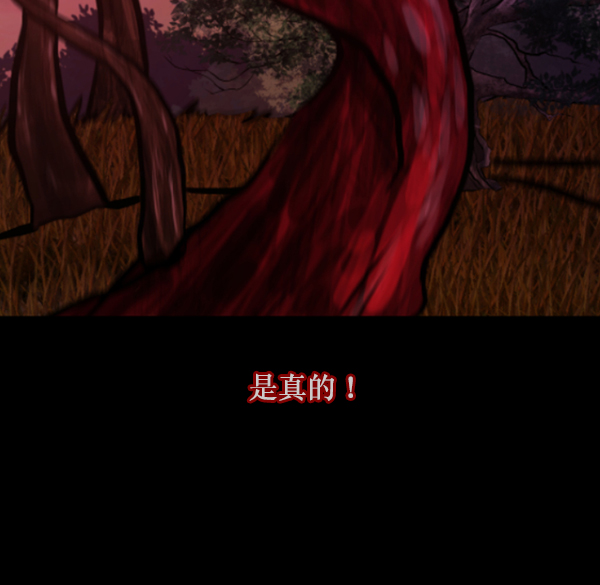 [第121话] 神树志异（3）130
