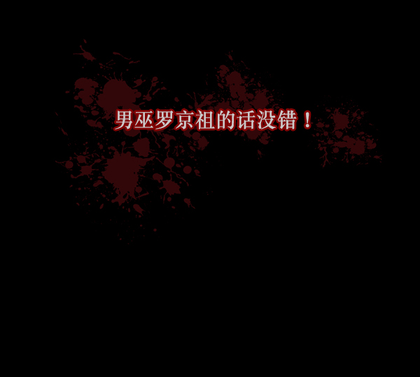 [第121话] 神树志异（3）133