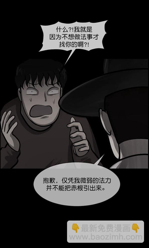 [第121话] 神树志异（3）136