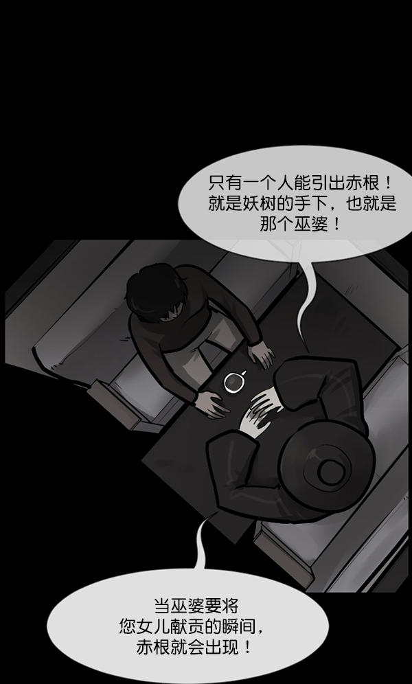 [第121话] 神树志异（3）137