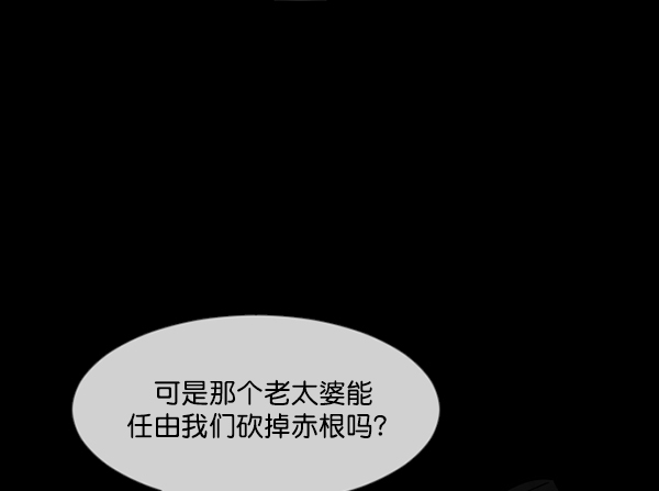 [第121话] 神树志异（3）138