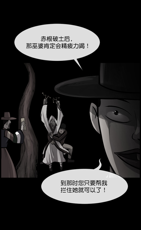 [第121话] 神树志异（3）140