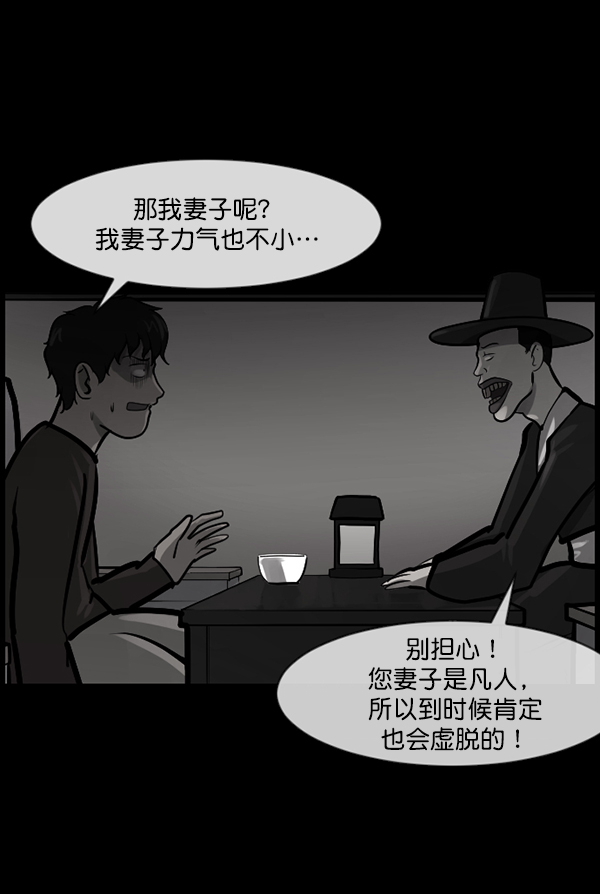 [第121话] 神树志异（3）141