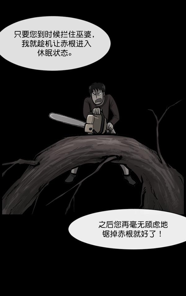 [第121话] 神树志异（3）142