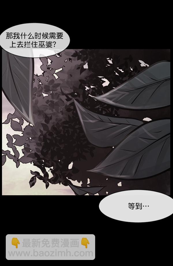 [第121话] 神树志异（3）143