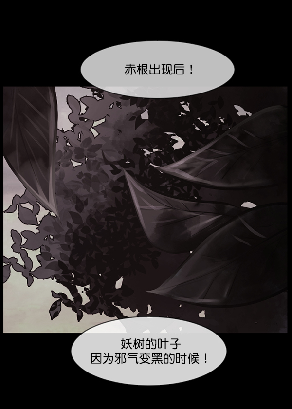 [第121话] 神树志异（3）144