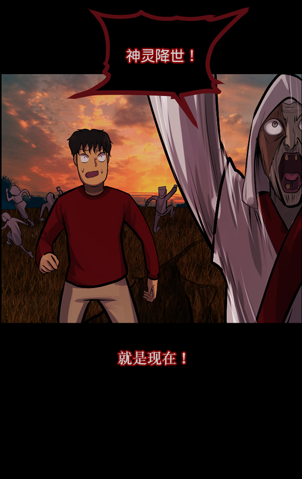 [第121话] 神树志异（3）146