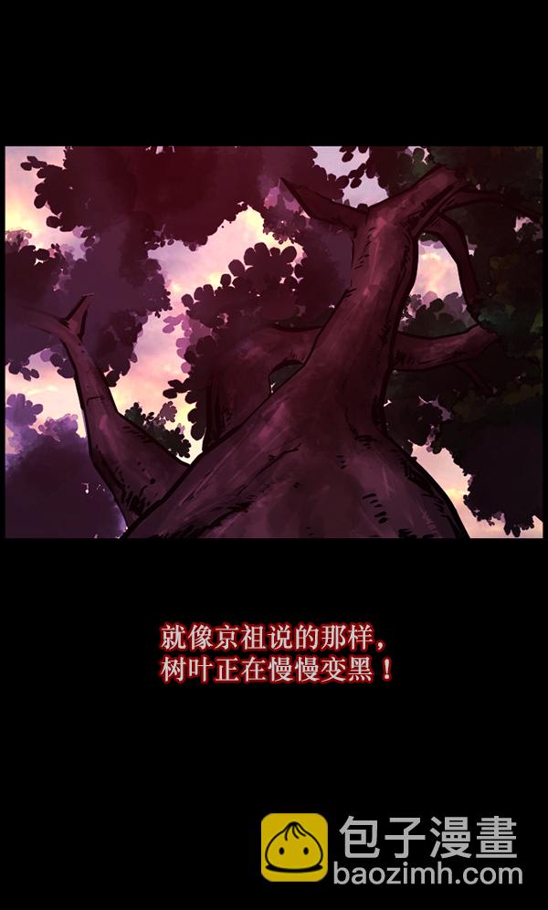 [第121话] 神树志异（3）147