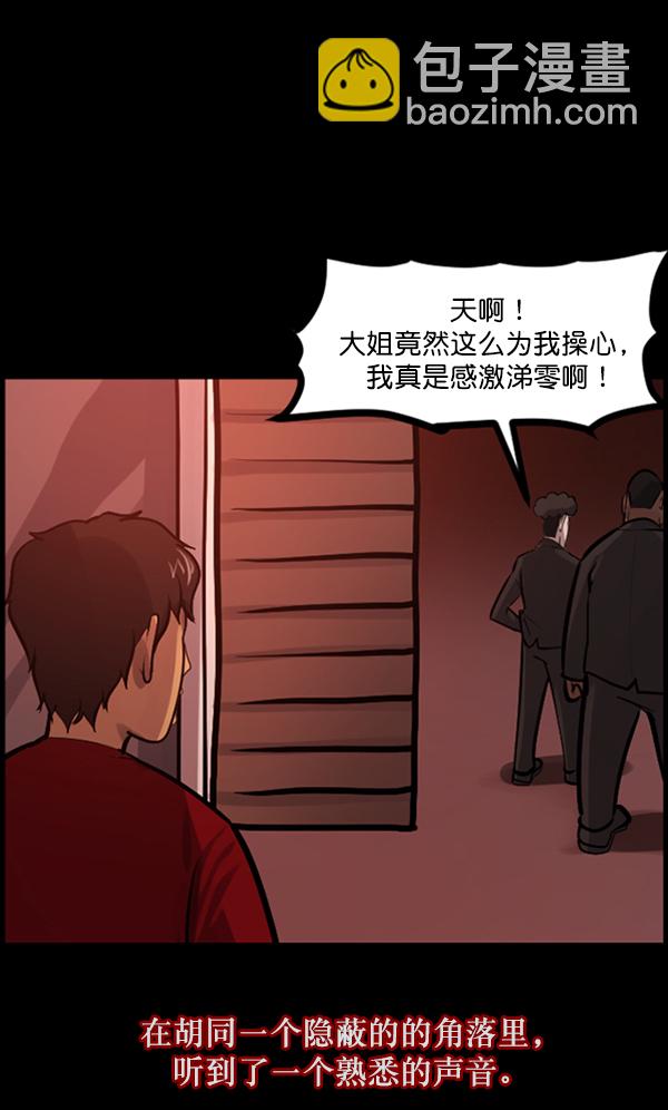 [第121话] 神树志异（3）15