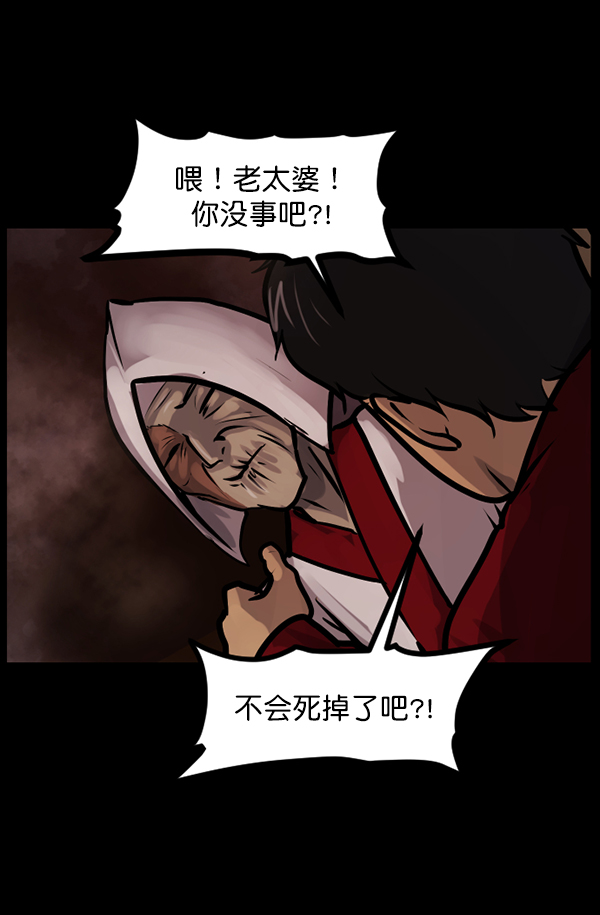 [第121话] 神树志异（3）162