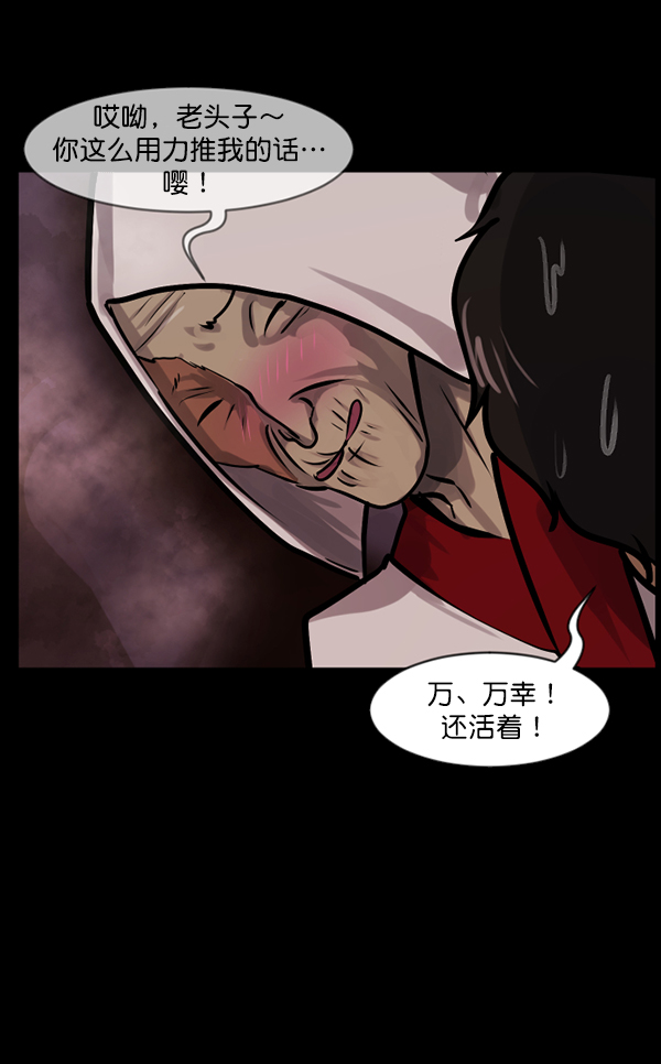 [第121话] 神树志异（3）163