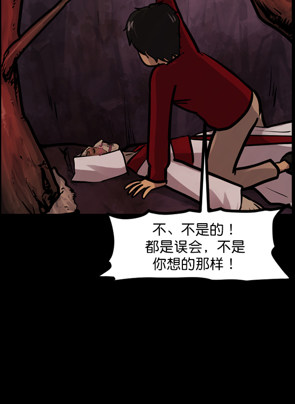 [第121话] 神树志异（3）166