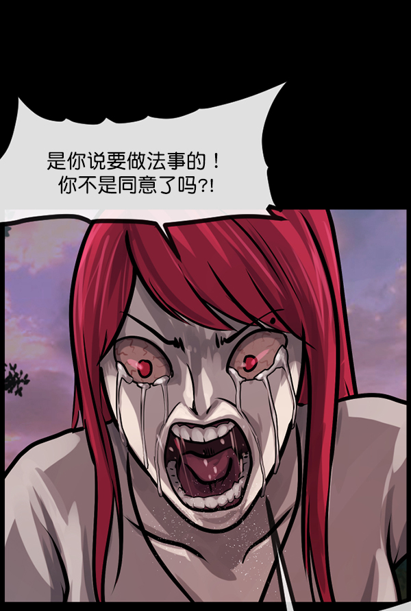 [第121话] 神树志异（3）167