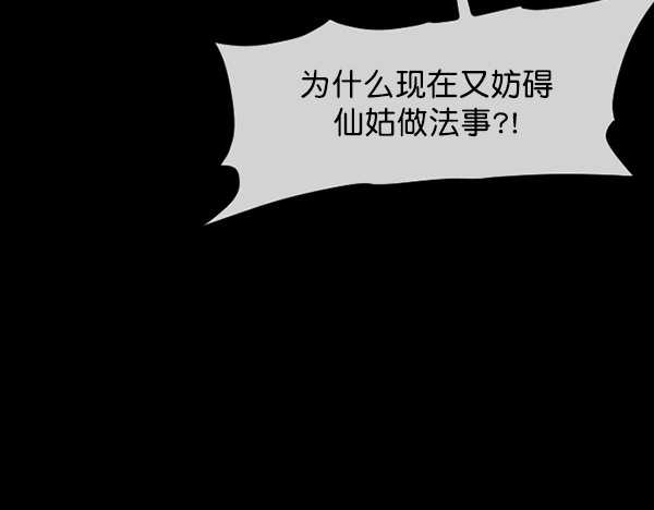 [第121话] 神树志异（3）168