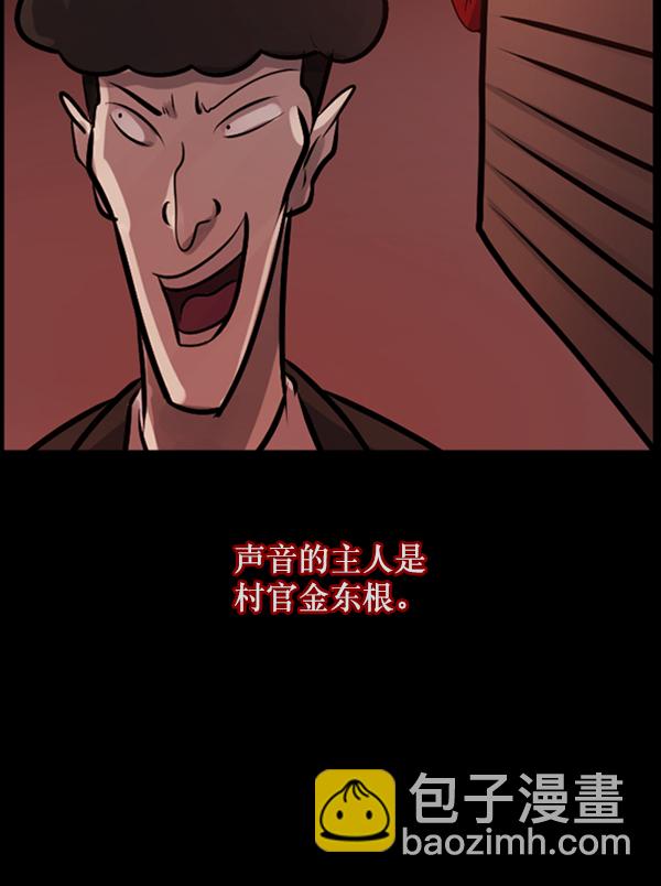 [第121话] 神树志异（3）17