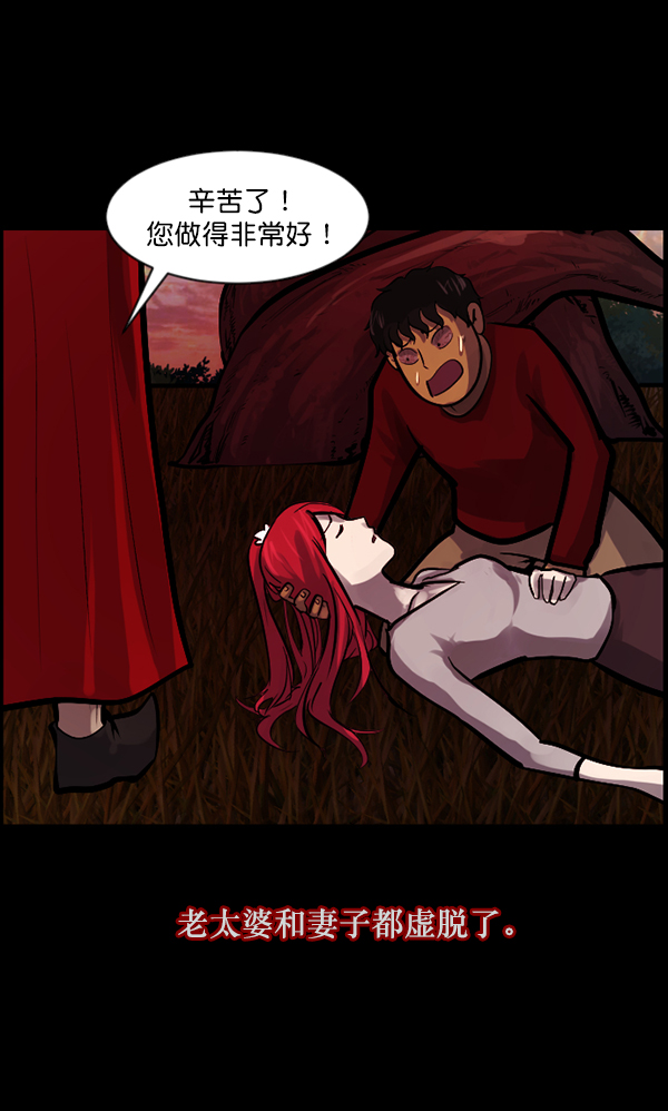 [第121话] 神树志异（3）174