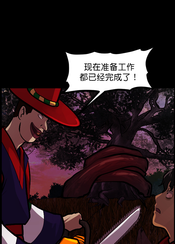 [第121话] 神树志异（3）175