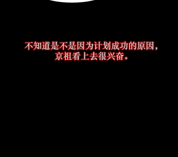 [第121话] 神树志异（3）178
